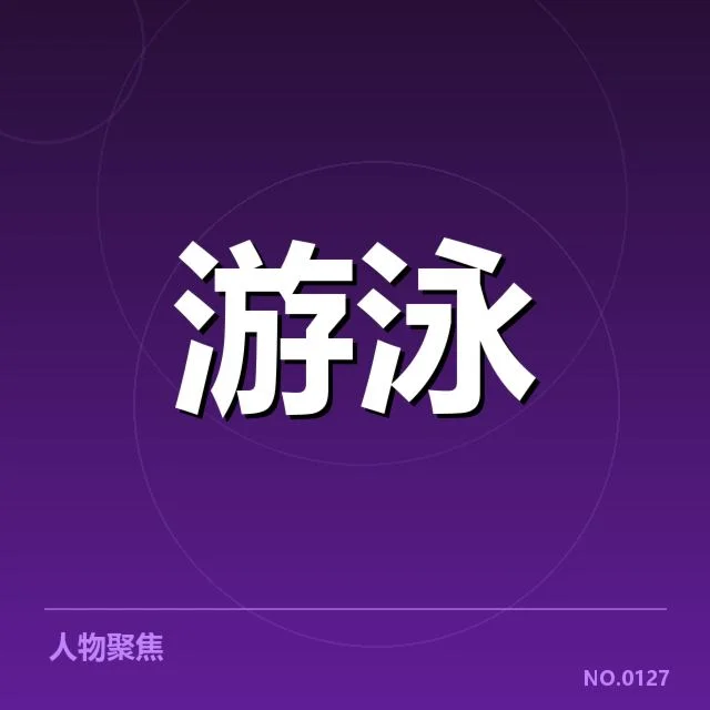 已确定的短池世界杯项目安排清单